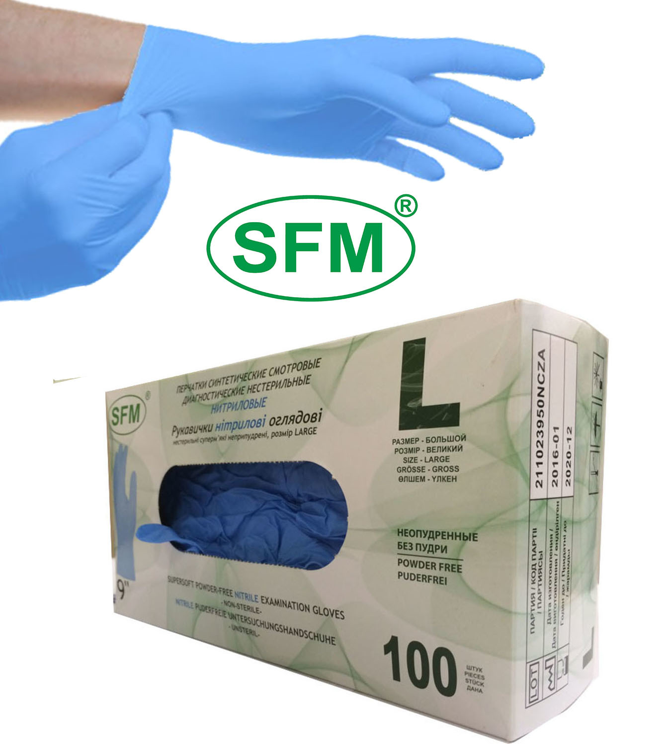 ПЕРЧАТКИ НИТРИЛ. СМОТРОВ. НЕСТЕРИЛ., XL, 50 пар. SFM